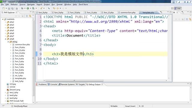 PHP语言编程基础57 包含文件 7 10 смотреть онлайн