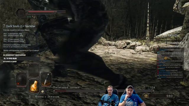 Dark Souls 2 [#1] By Namagoroshi смотреть онлайн