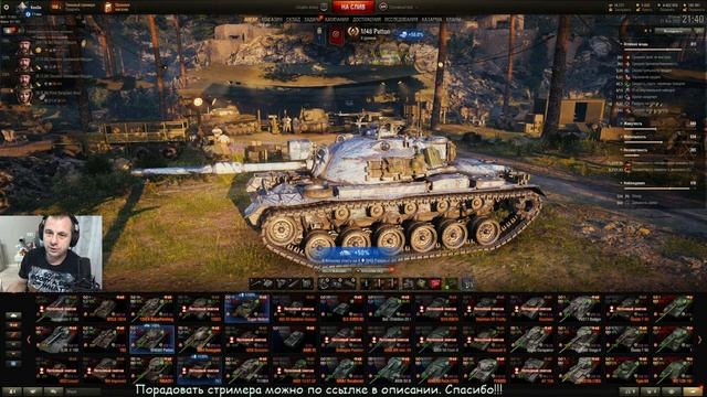Я в него не смог... WOT-стрим ® смотреть онлайн