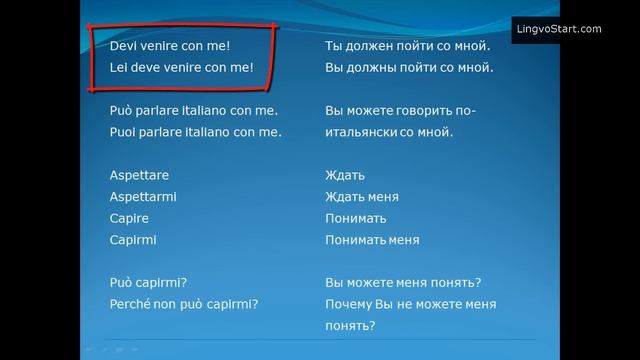 Итальянский язык Урок 6 смотреть онлайн