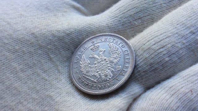 25 копеек 1856 года смотреть онлайн