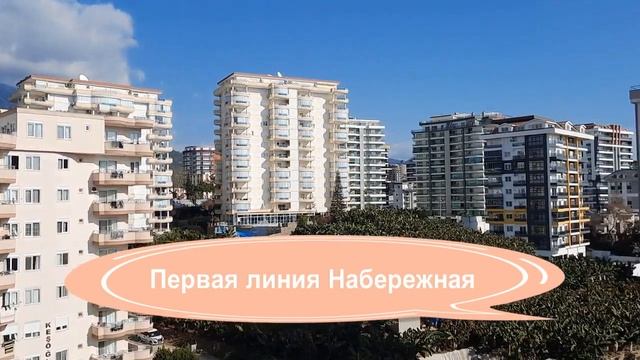 Наши в Турции | Покупка квартиры в Махмутларе | На что нужно обратить внимание смотреть онлайн