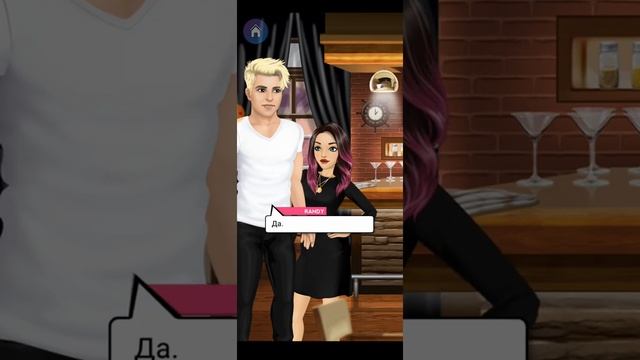 ИНТРИГУЮЩЕЕ ПРЕДЛОЖЕНИЕ. My Story : интерактивные истории. Потерять её. Часть 5 смотреть онлайн