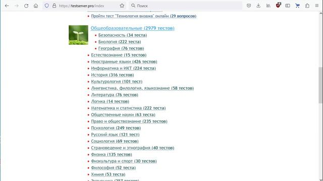 База готовых тестов на "Тestserver.pro" смотреть онлайн
