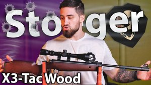 Пневматическая винтовка Stoeger X3-Tac Wood (4.5 мм) видео обзор