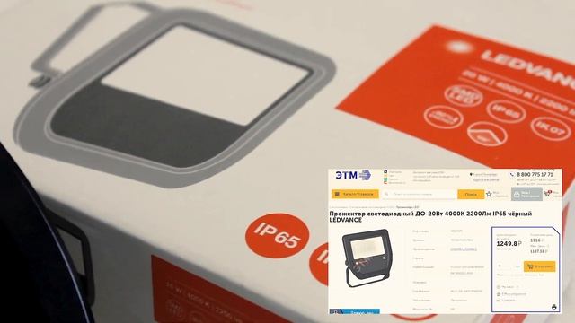 Какой выбрать прожектор на примере продукции LEDVANCE смотреть онлайн