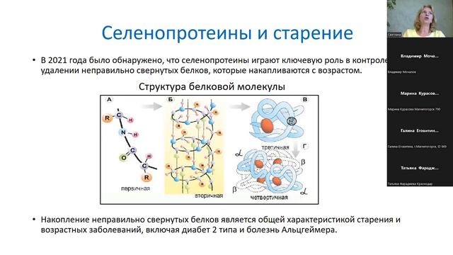 ASTRA-VITA. Селен - продление молодости и красоты. Врач Светлана Смирнова. смотреть онлайн