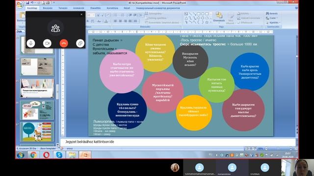 40 урок удмуртского языка. Соответствующий падеж. смотреть онлайн
