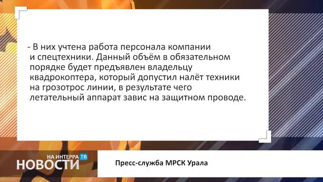 Екатеринбург квадрокоптер СХ 06 12 16 смотреть онлайн
