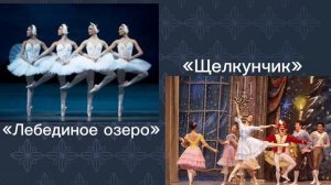 История возникновения балета.