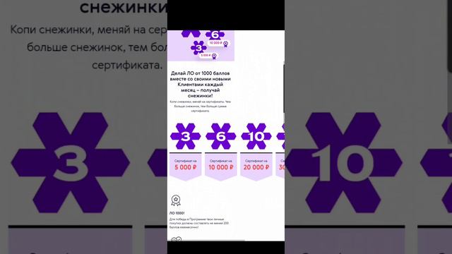 КАК ОБМЕНЯТЬ СНЕЖИНКИ ❄️❄️❄️ ПО КЛУБУ 1000 НА СЕРТИФИКАТ 💸 В #siberianwellness #сибирскоездоровье