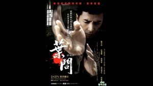 Ip Man Theme Song