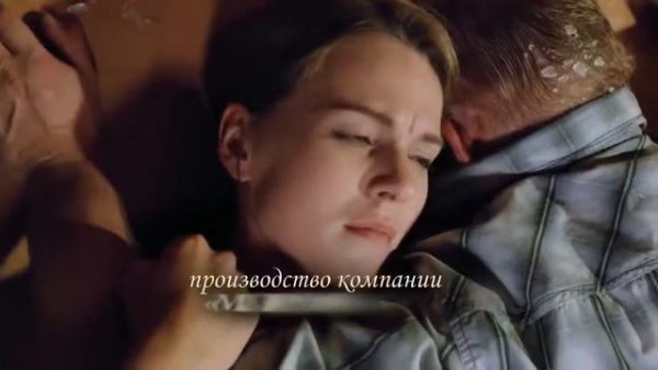 Русский роман Судьба не ждет