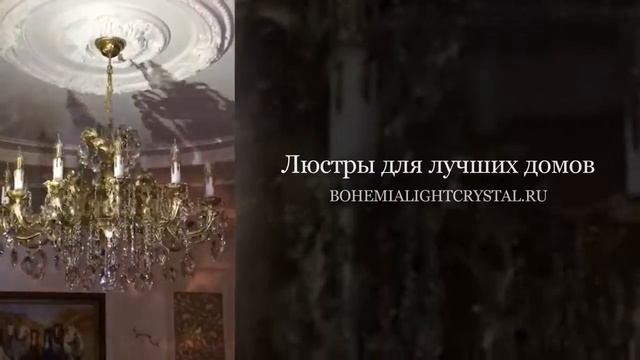люстры светодиодные хрустальные смотреть онлайн