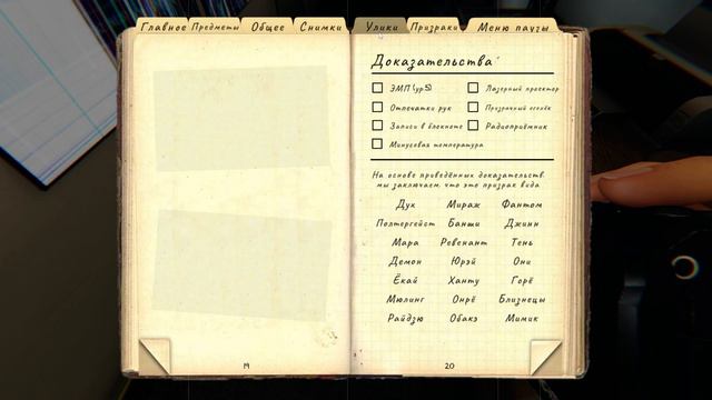 Phasmophobia ▸Фазмофобия с сюжетом. Глава 1. Ханна. Кошмар. смотреть онлайн