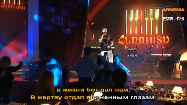 Эрик Макарян-Очи черные смотреть онлайн