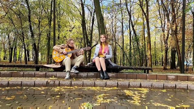 В. Визбор "Осень Будет С Ним Всегда"?☕️ (кавер)✨️?? смотреть онлайн