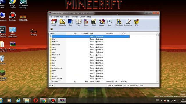 КАК УСТАНОВИТЬ СКИН НА МАЙНКРАФТ 1.5.2 ЧЕРЕЗ ПАПКУ БИН смотреть онлайн