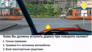 РАЗБОР БИЛЕТОВ ПДД. НЕРЕГУЛИРУЕМЫЕ ПЕРЕКРЁСТКИ. часть 1.