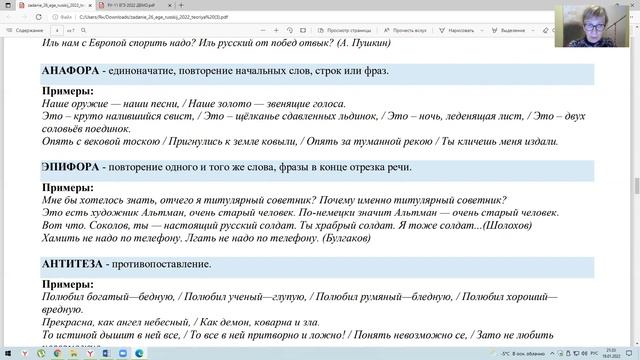 Задание 26 ЕГЭ. Средства выразительности. смотреть онлайн
