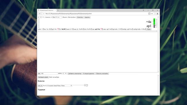 Музыкальный анализатор. Инструкция к программе смотреть онлайн