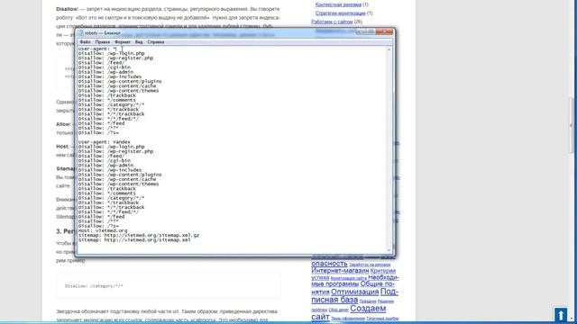 Настройка файла robots txt для WordPress смотреть онлайн