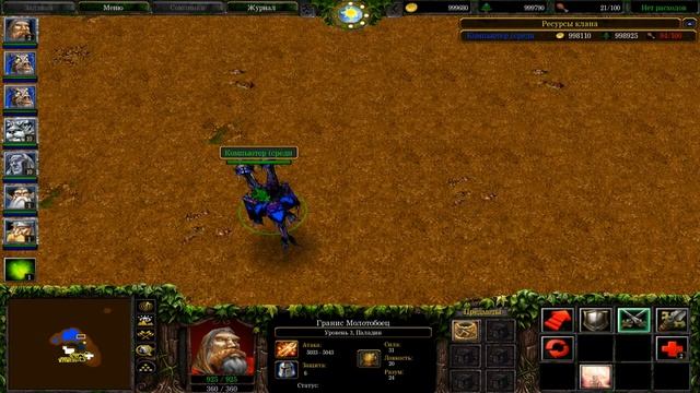 Гайд по всем предметам и рынку в warcraft 3 смотреть онлайн