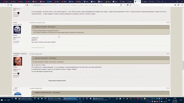 Как критиковать разработчиков на форуме и не получить бан? [World of Tanks] смотреть онлайн
