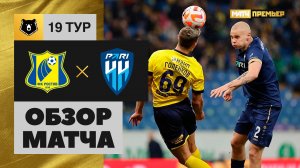 Ростов - Пари НН. Обзор матча Мир РПЛ 12.03.2023