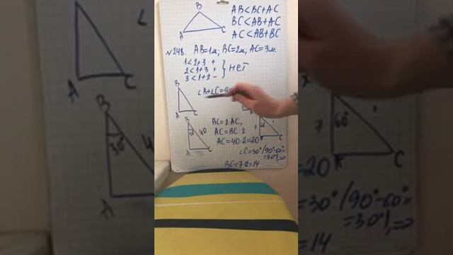 7 класс геометрия смотреть онлайн