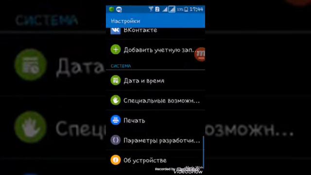 Как найти параметры разработчиков смотреть онлайн