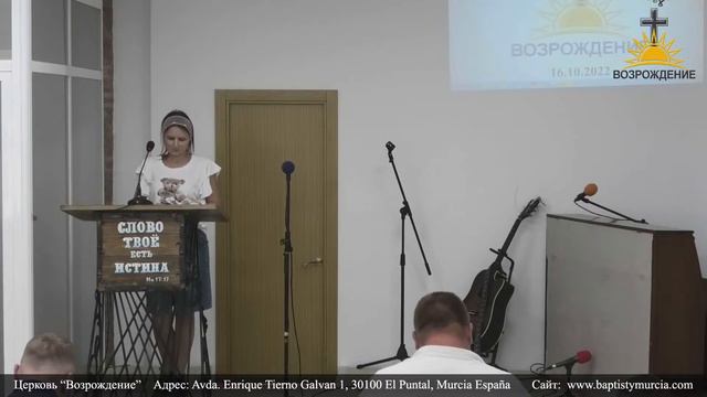 Воскресное богослужение. Церковь "Возрождение" 11:00 (16.10.2022) смотреть онлайн
