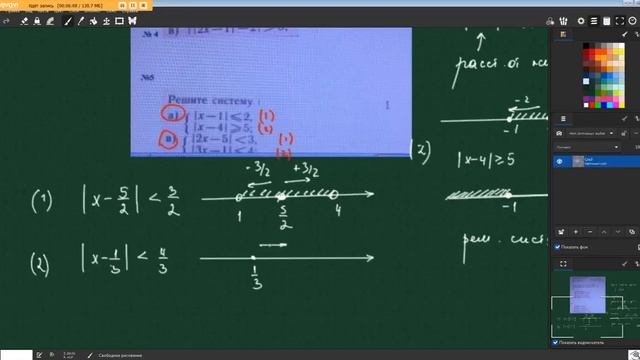 Геометрический смысл модуля. Решение неравенств. смотреть онлайн