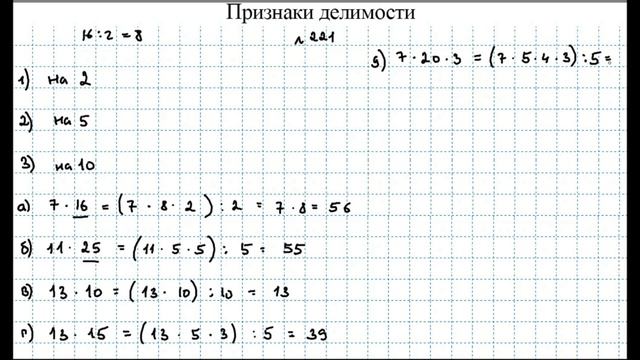 Номера 220-224, стр.85-86 / Алдамуратова ЧАСТЬ 1 / 5 класс смотреть онлайн