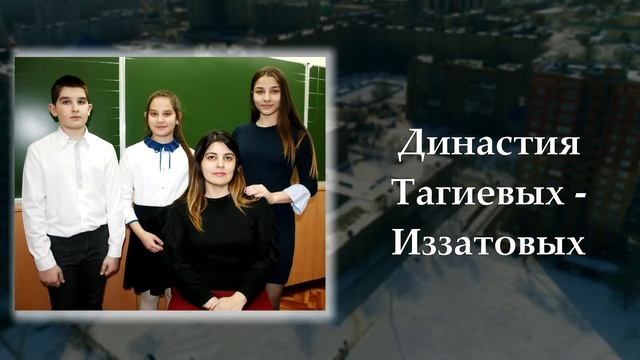 Династии школы 34 смотреть онлайн