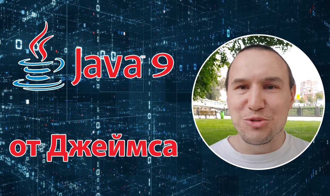 Урок 1. Установка JDK | Java 9 смотреть онлайн