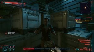 Квест «Не навреди» в игре CyberPunk 2077