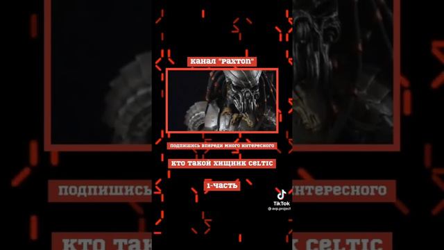история кельтика смотреть онлайн