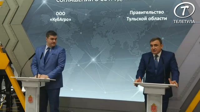 Алексей Дюмин подписал соглашение для развития аграрного сектора региона за 250 млн рублей смотреть онлайн