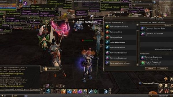 Lineage 2 GameCoast Талисман золотого дерева (часть 2)