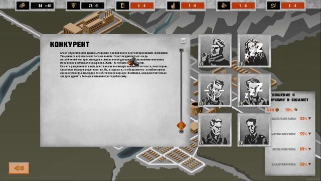13 - Победа справедливости - прохождение игры For The People смотреть онлайн