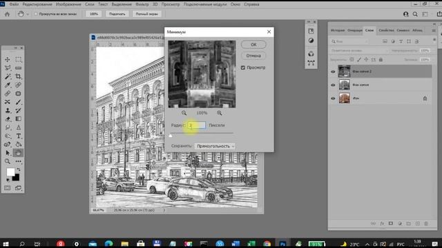 Урок Дом-рисунок-интересный эффект Photoshop! смотреть онлайн