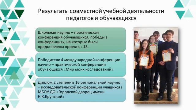 МИП "Модель проектно-исследовательской образовательной среды общественно-активной школы" смотреть онлайн