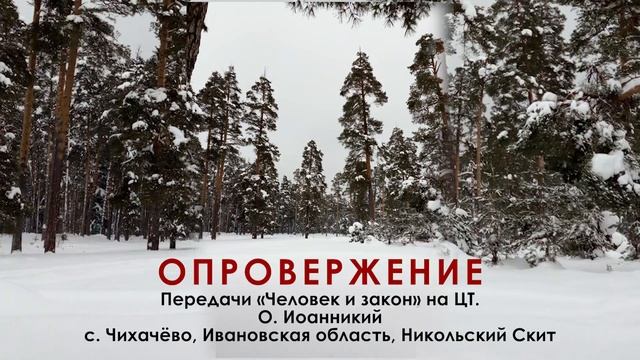 Опровержение передачи "Человек и закон" смотреть онлайн