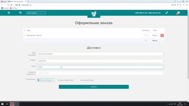 Как оплатить товар через систему LiqPay. смотреть онлайн