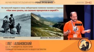 Лакцы Евреи ?
