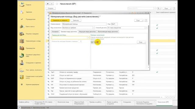 Видео-инструкция к программе "ЮКОЛА-ИНФО: Зарплата" ред.2.1 смотреть онлайн