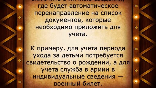 Повышение пенсий за счёт своего стажа: как это сделать с 7 июля смотреть онлайн