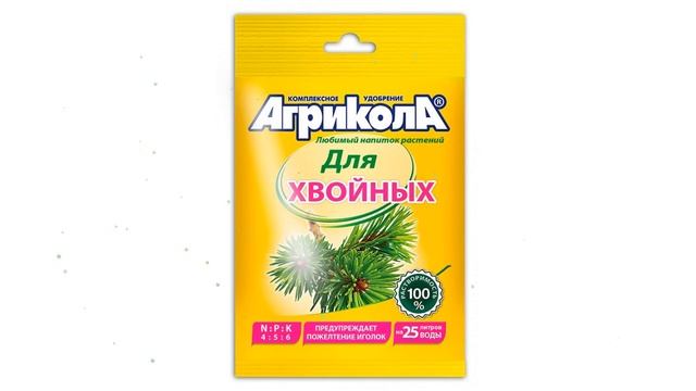 Удобрение Для хвойных растений (Агрикола), 50 гр обзор 04-129 смотреть онлайн