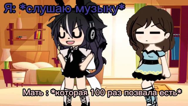 /Мама и музыка/Гача лайф/ смотреть онлайн